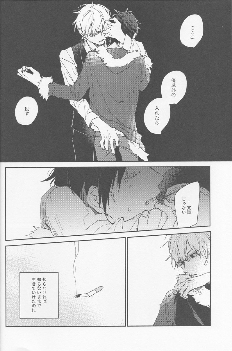 KiSS page 7 full