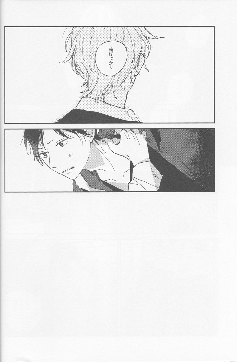 KiSS page 9 full