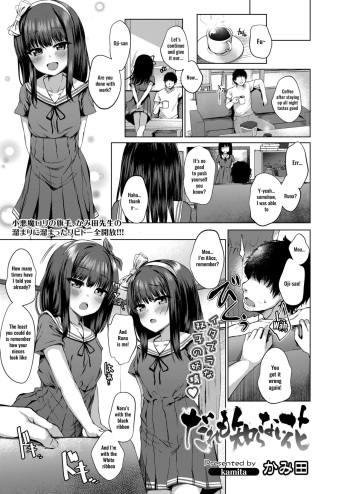 Daremo Shiranai Hana cover