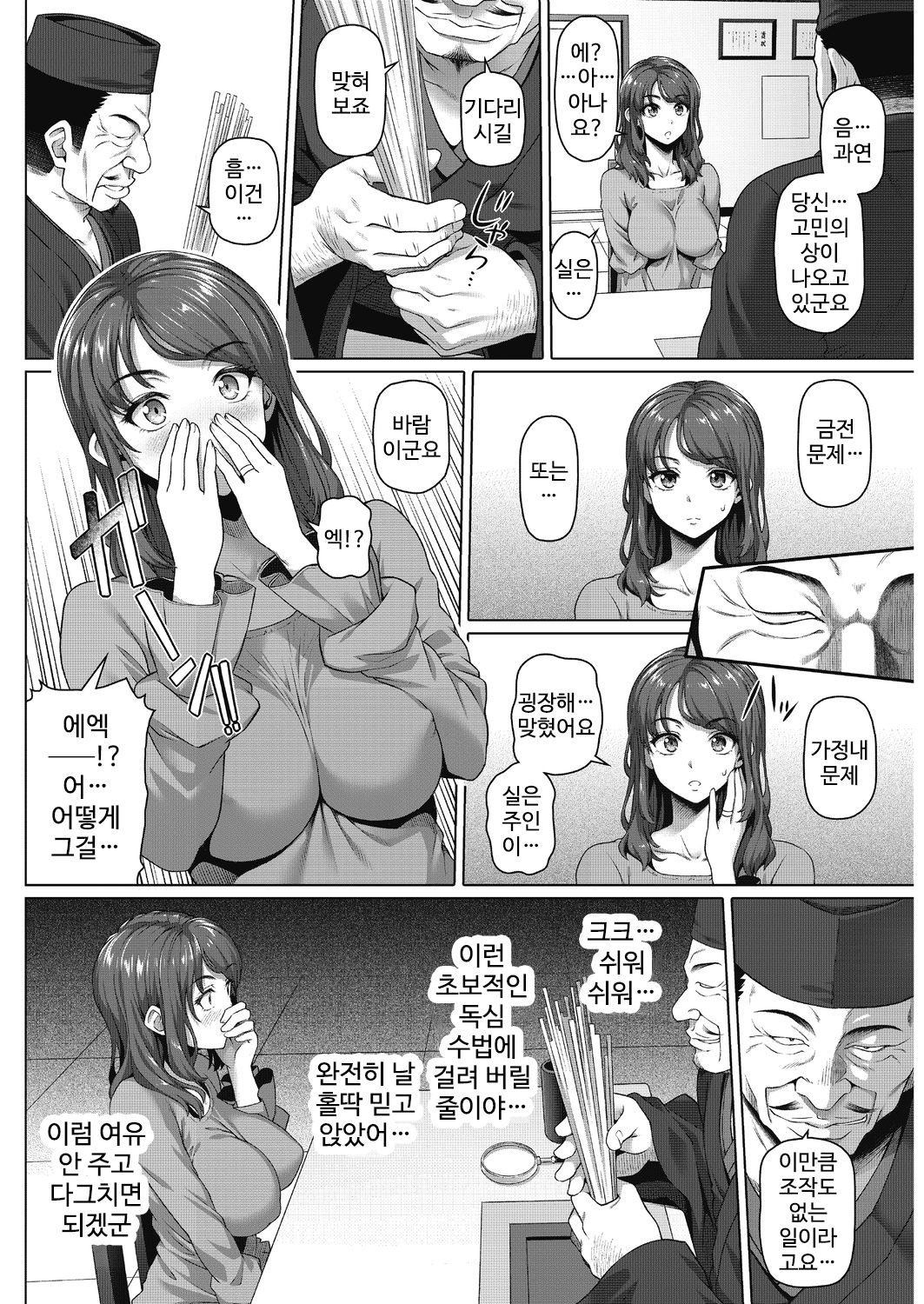 Seikan Shouhou page 2 full