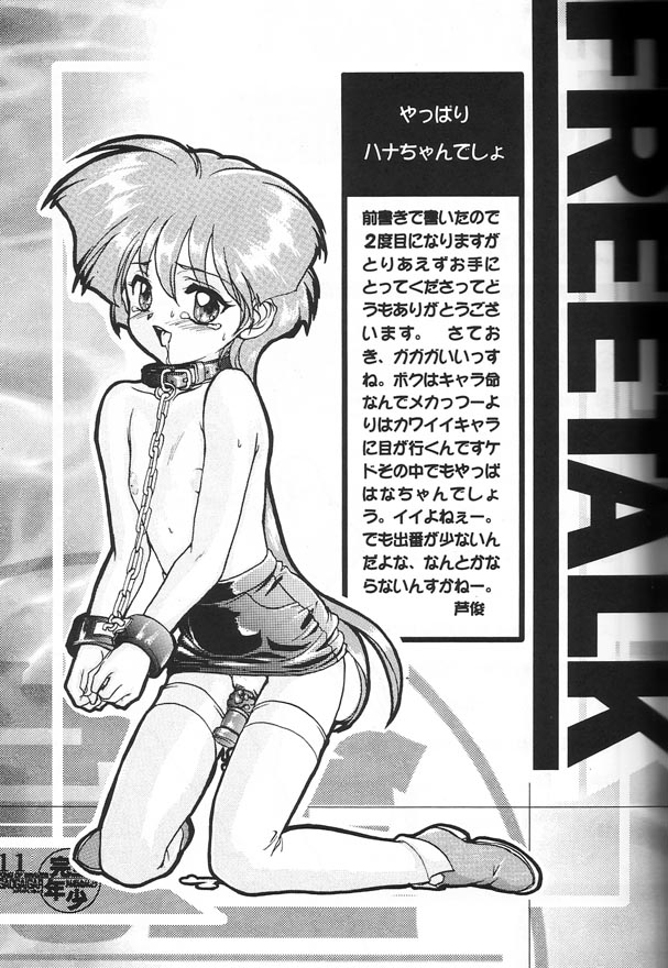 Kanzen Nenshou page 10 full