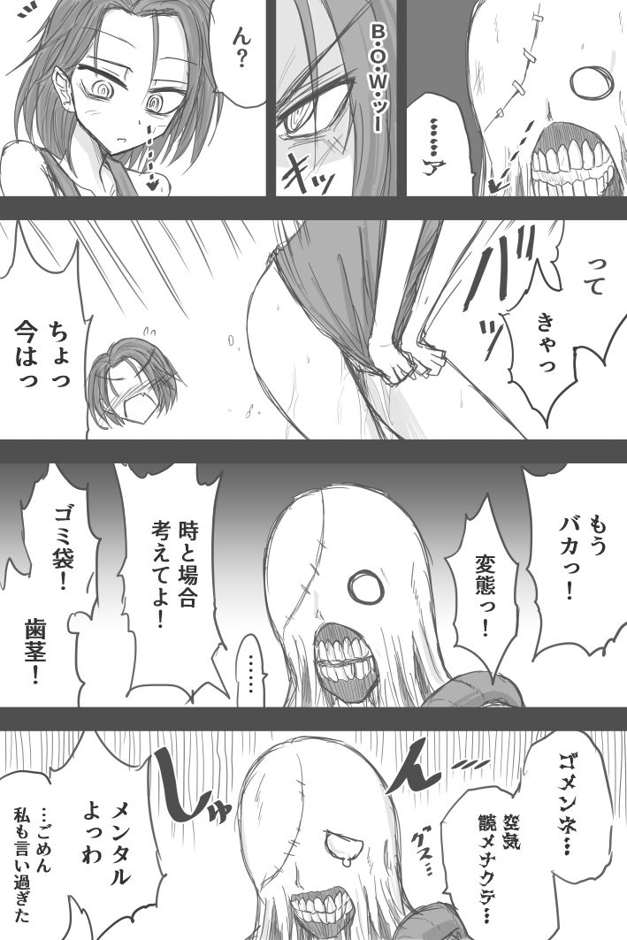 Jiru No Faasuto Esukepu page 5 full