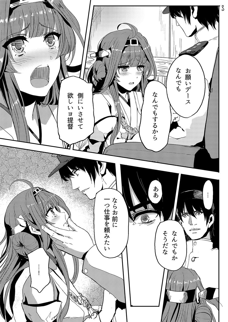 Kongou wa Soredemo Teitoku to Issho ni Itai page 4 full