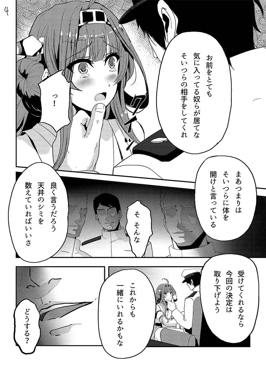 Kongou wa Soredemo Teitoku to Issho ni Itai page 5 full