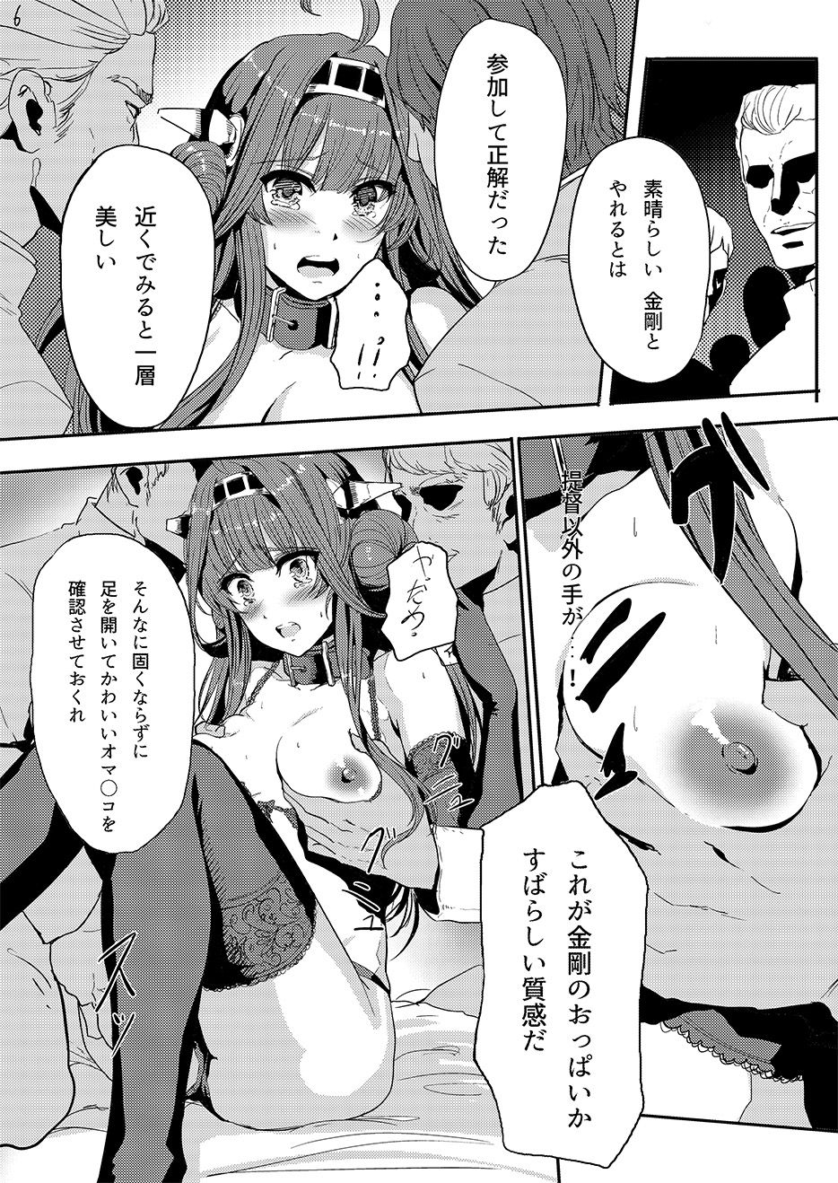 Kongou wa Soredemo Teitoku to Issho ni Itai page 7 full