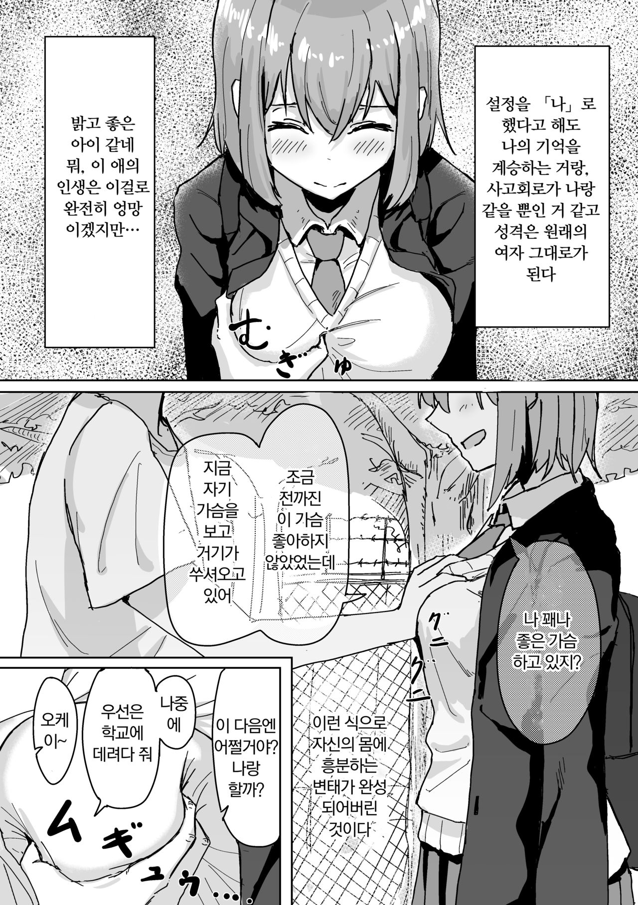 Settei Henkou Appli | 설정변경어플 page 6 full