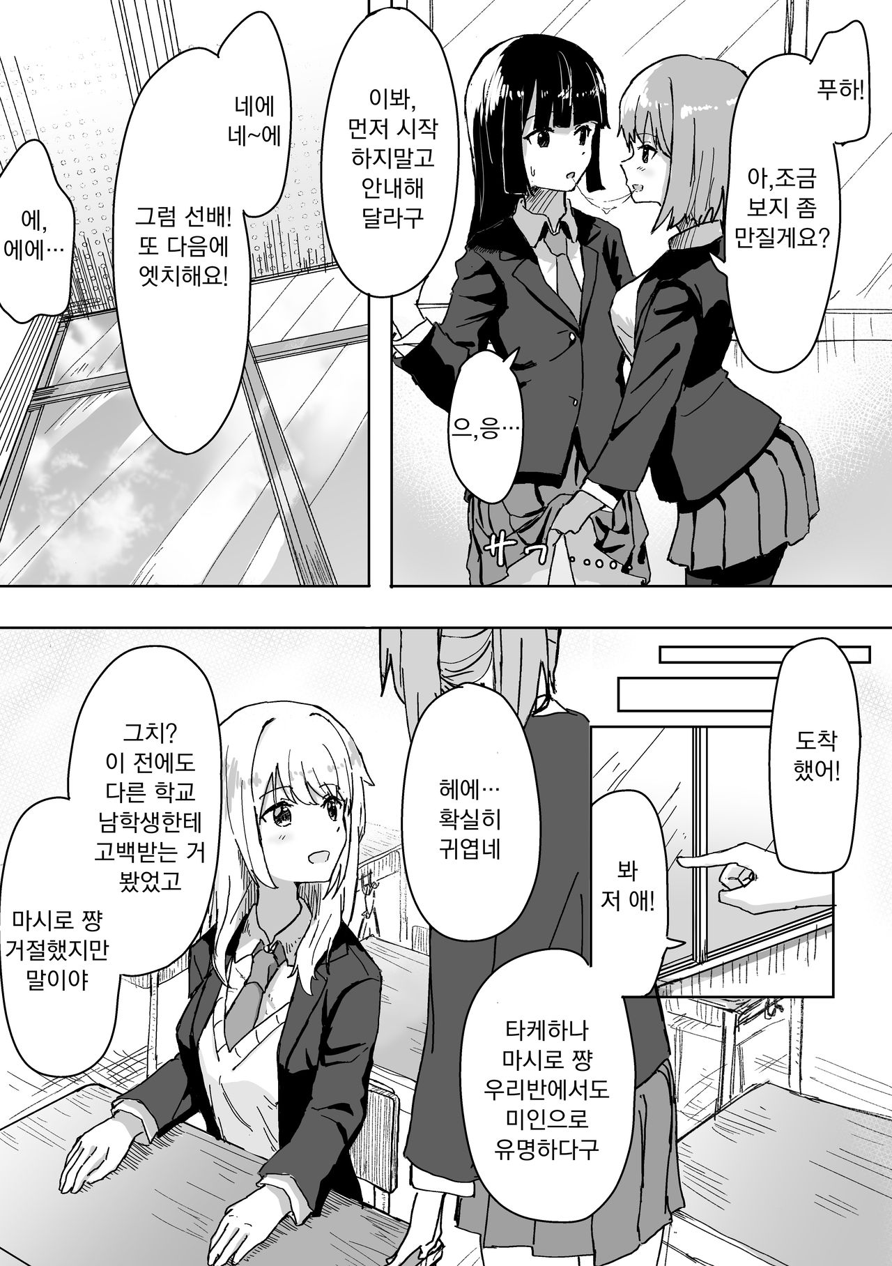 Settei Henkou Appli | 설정변경어플 page 9 full