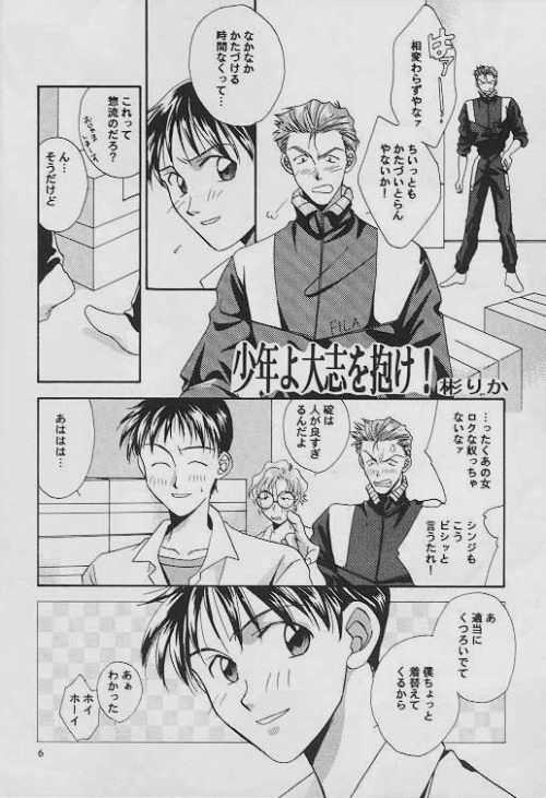 INNOCENT CHILD page 4 full