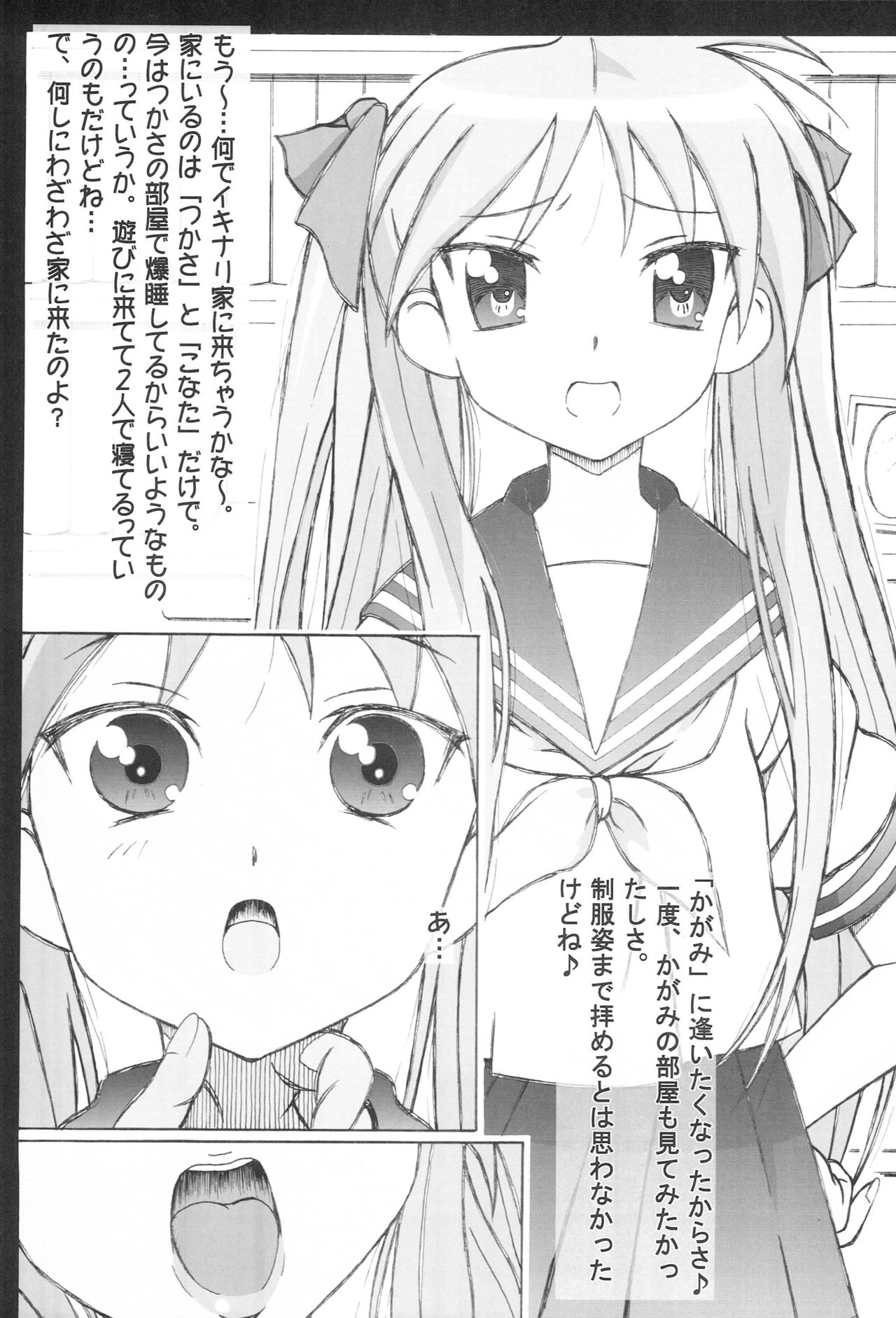 Seinen Hana to Ribon 22 page 6 full