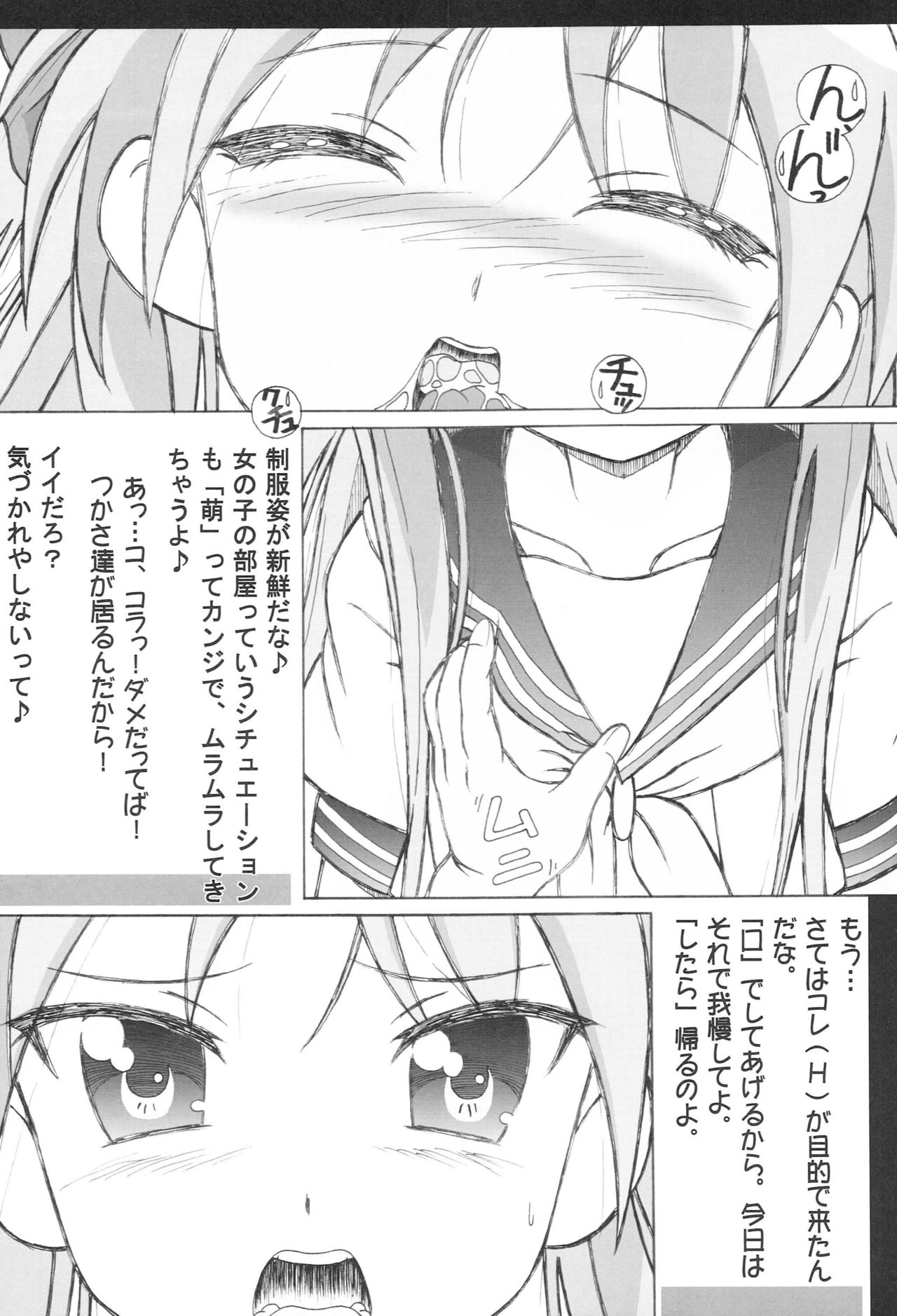 Seinen Hana to Ribon 22 page 7 full