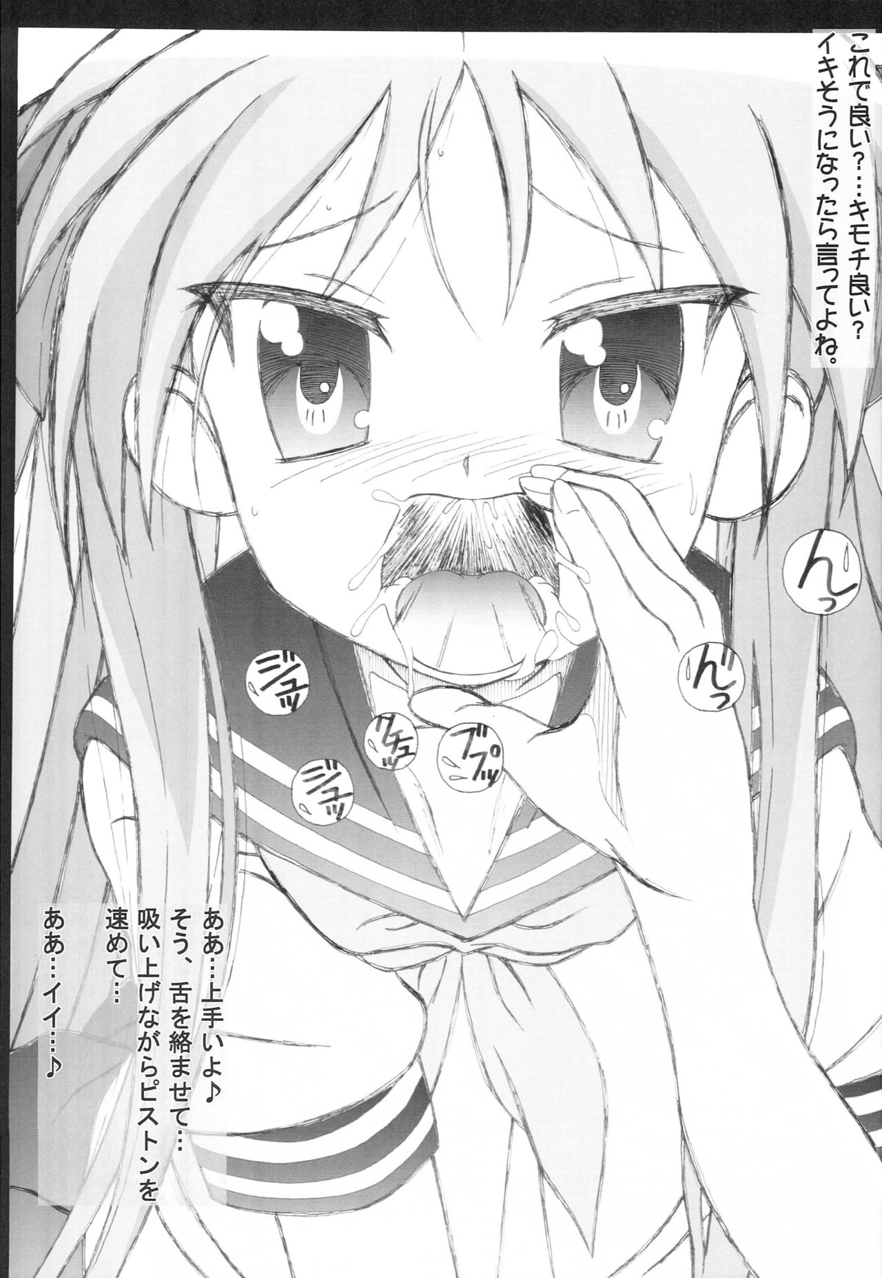 Seinen Hana to Ribon 22 page 8 full