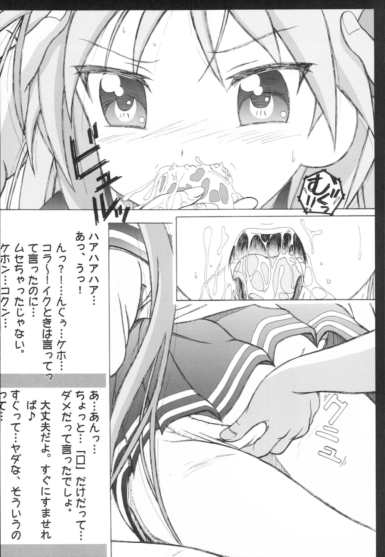 Seinen Hana to Ribon 22 page 9 full