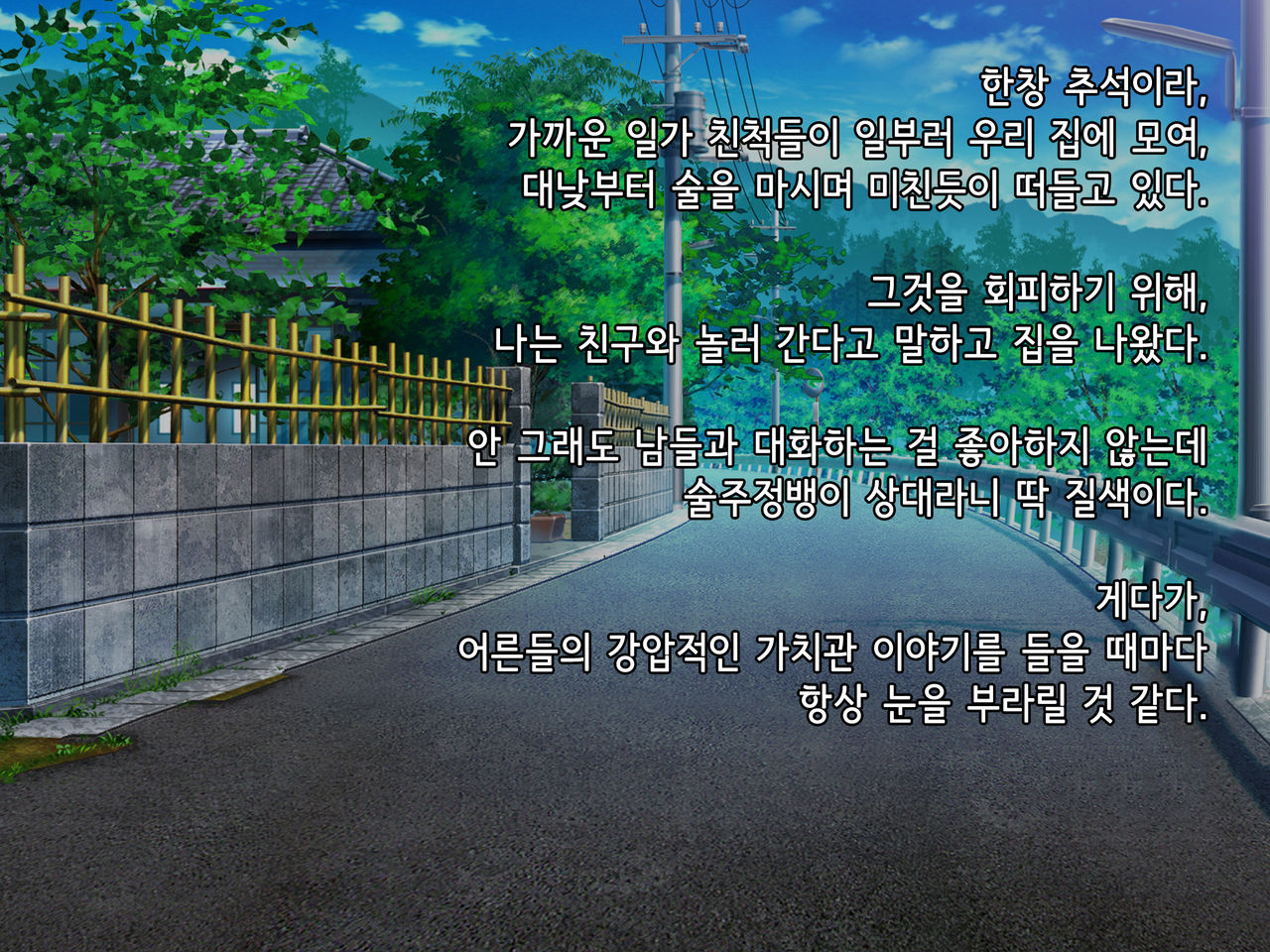 Souka -Natsu, Himitsu Kichi nite Anata ni Mou Ichido, Koi o Suru- | 상하-여름, 비밀기지에서 당신에게 다시 한번, 사랑을 한다. page 4 full