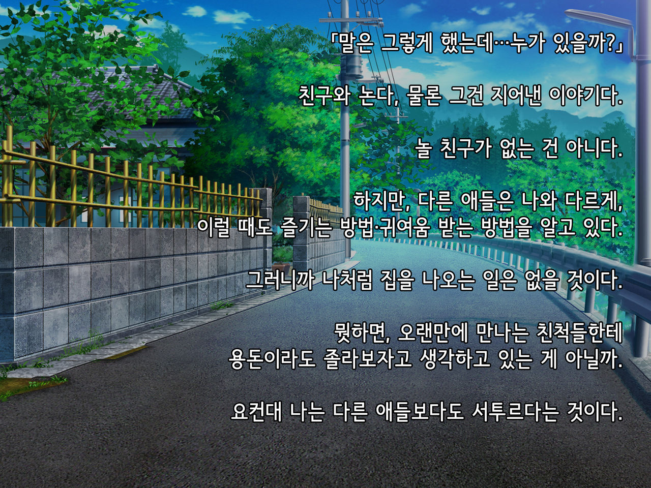 Souka -Natsu, Himitsu Kichi nite Anata ni Mou Ichido, Koi o Suru- | 상하-여름, 비밀기지에서 당신에게 다시 한번, 사랑을 한다. page 5 full