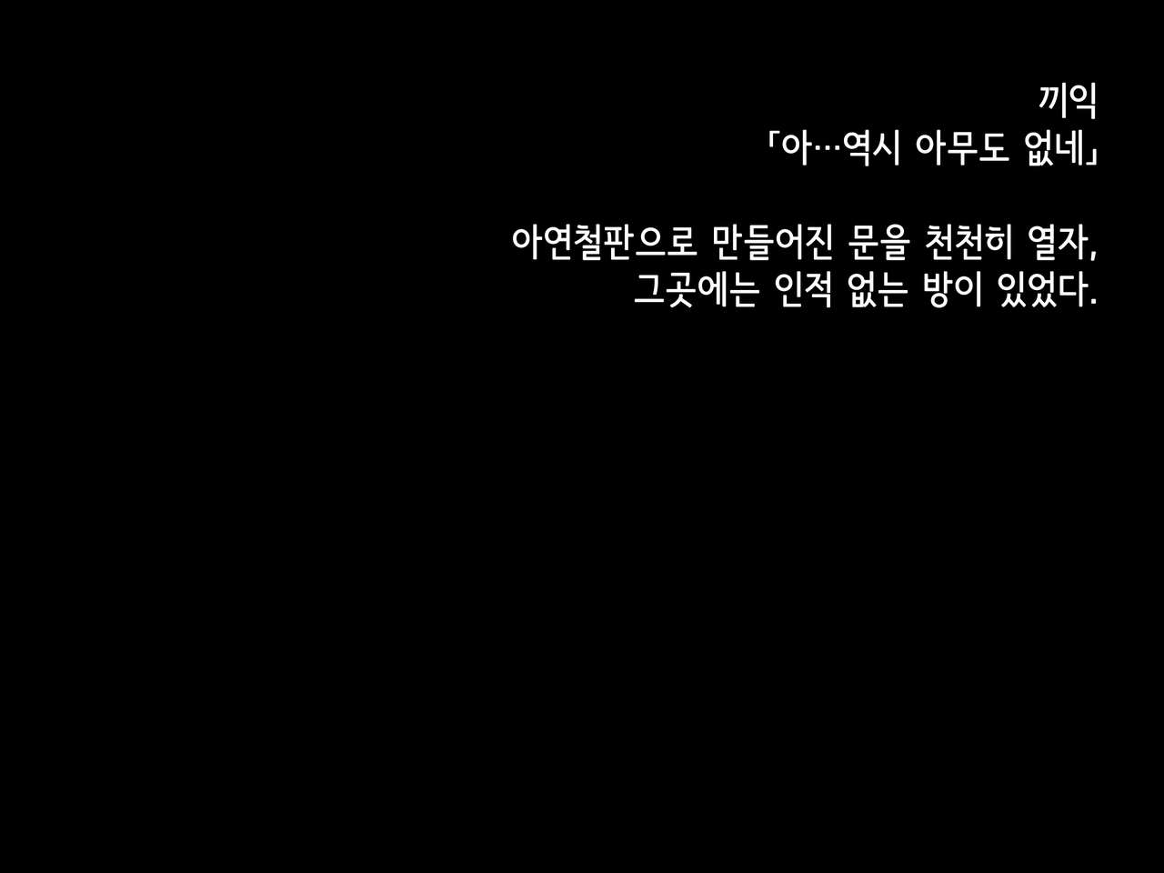 Souka -Natsu, Himitsu Kichi nite Anata ni Mou Ichido, Koi o Suru- | 상하-여름, 비밀기지에서 당신에게 다시 한번, 사랑을 한다. page 7 full