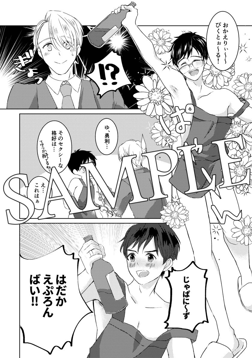 p’yanitsa my darling!! page 2 full