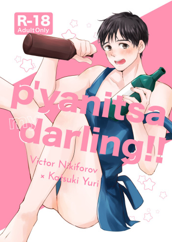 p’yanitsa my darling!! cover