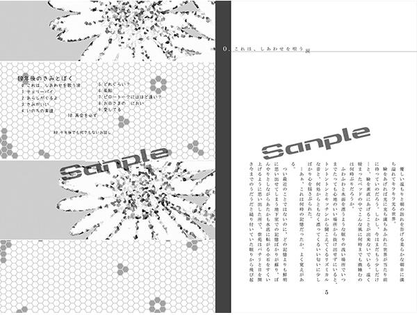 10-nengo no Kimi to Boku page 2 full