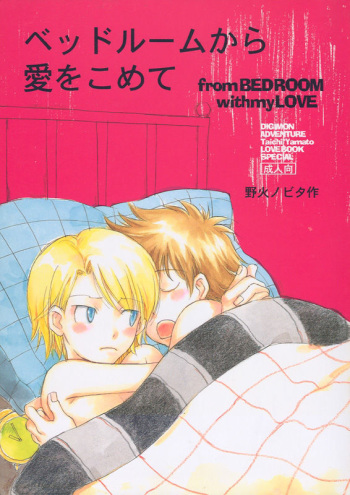 Bedroom kara Ai o Komete cover