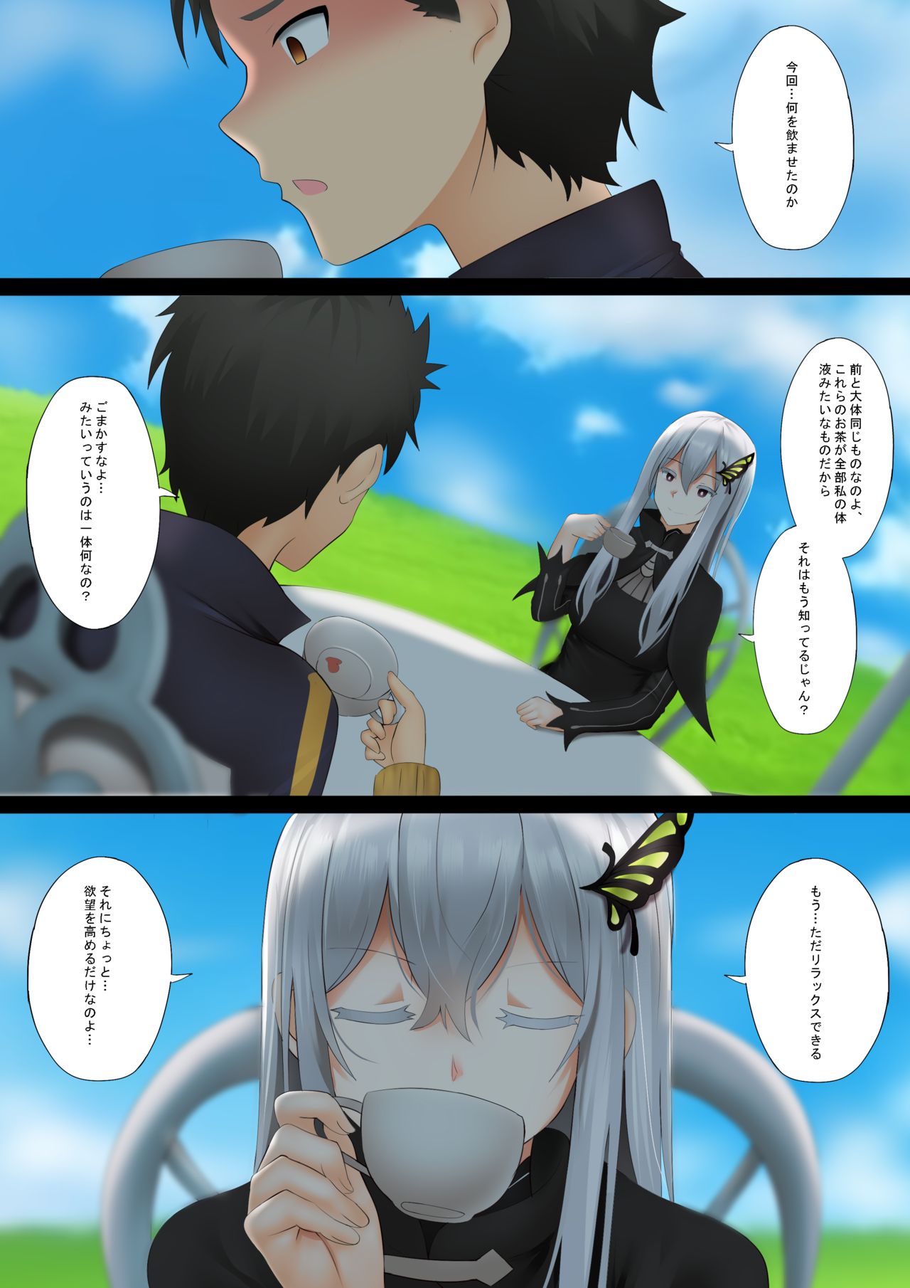 Echidna page 2 full