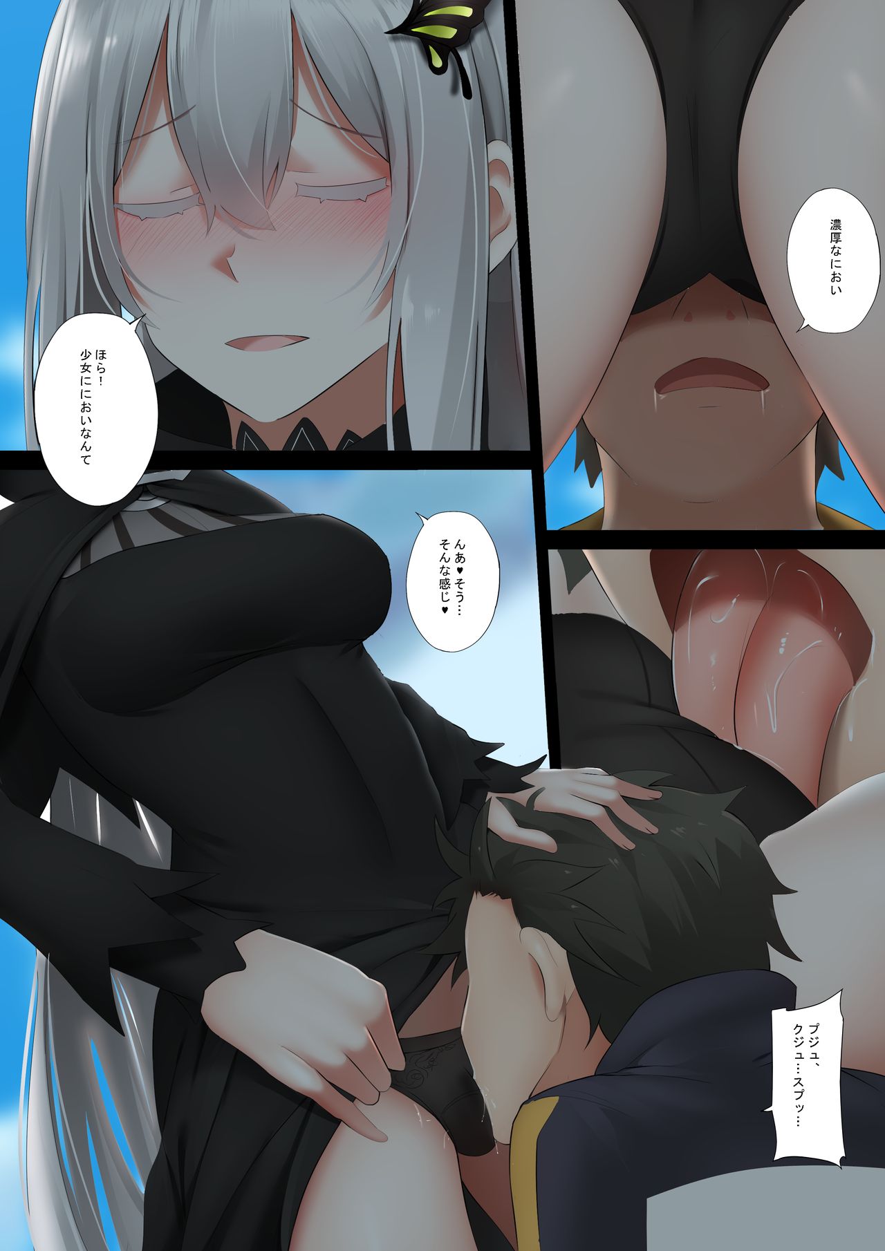 Echidna page 5 full