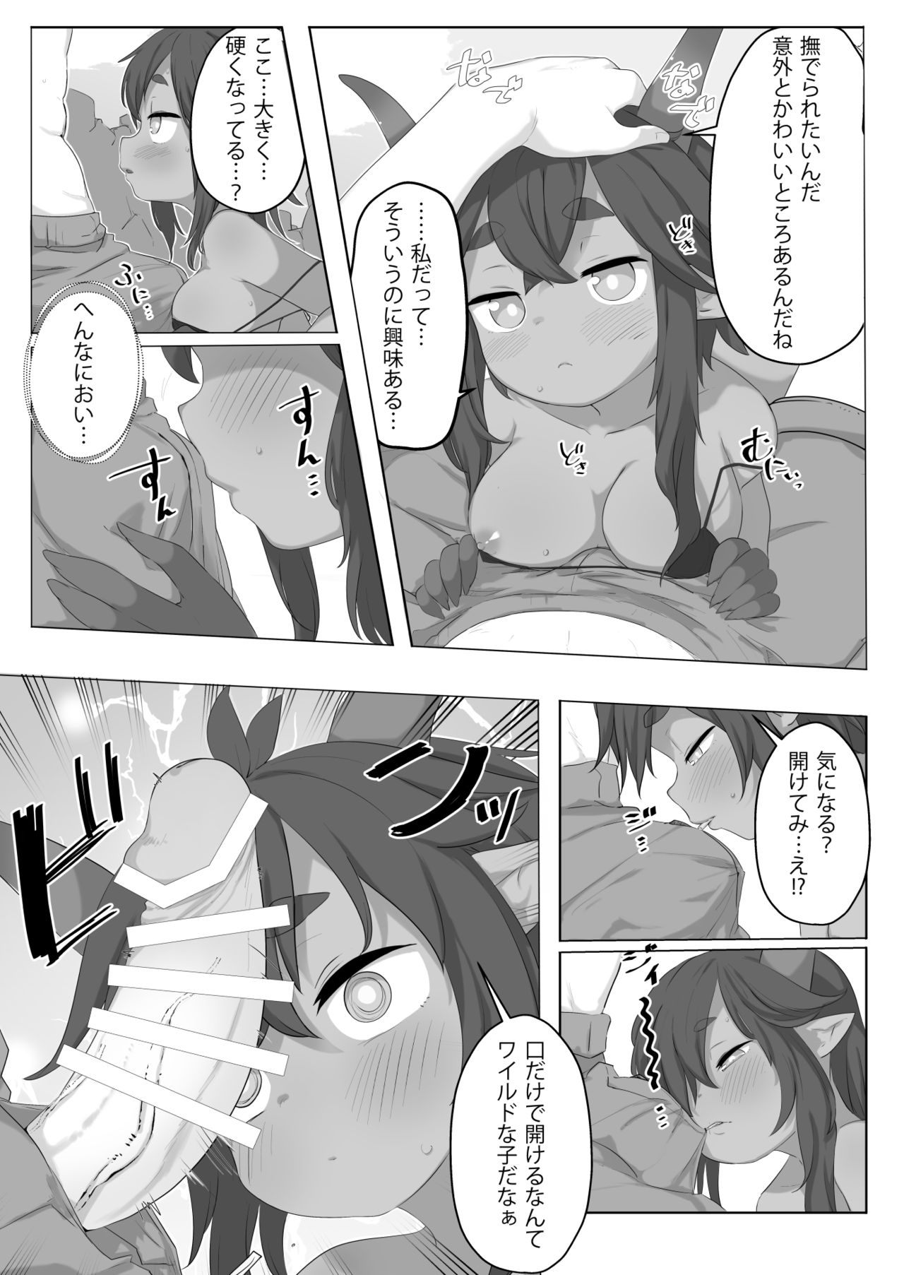 Uchi no Ko wa Kawaigaretai! page 6 full