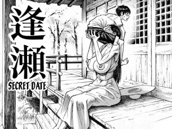 Ouse | Secret Date cover