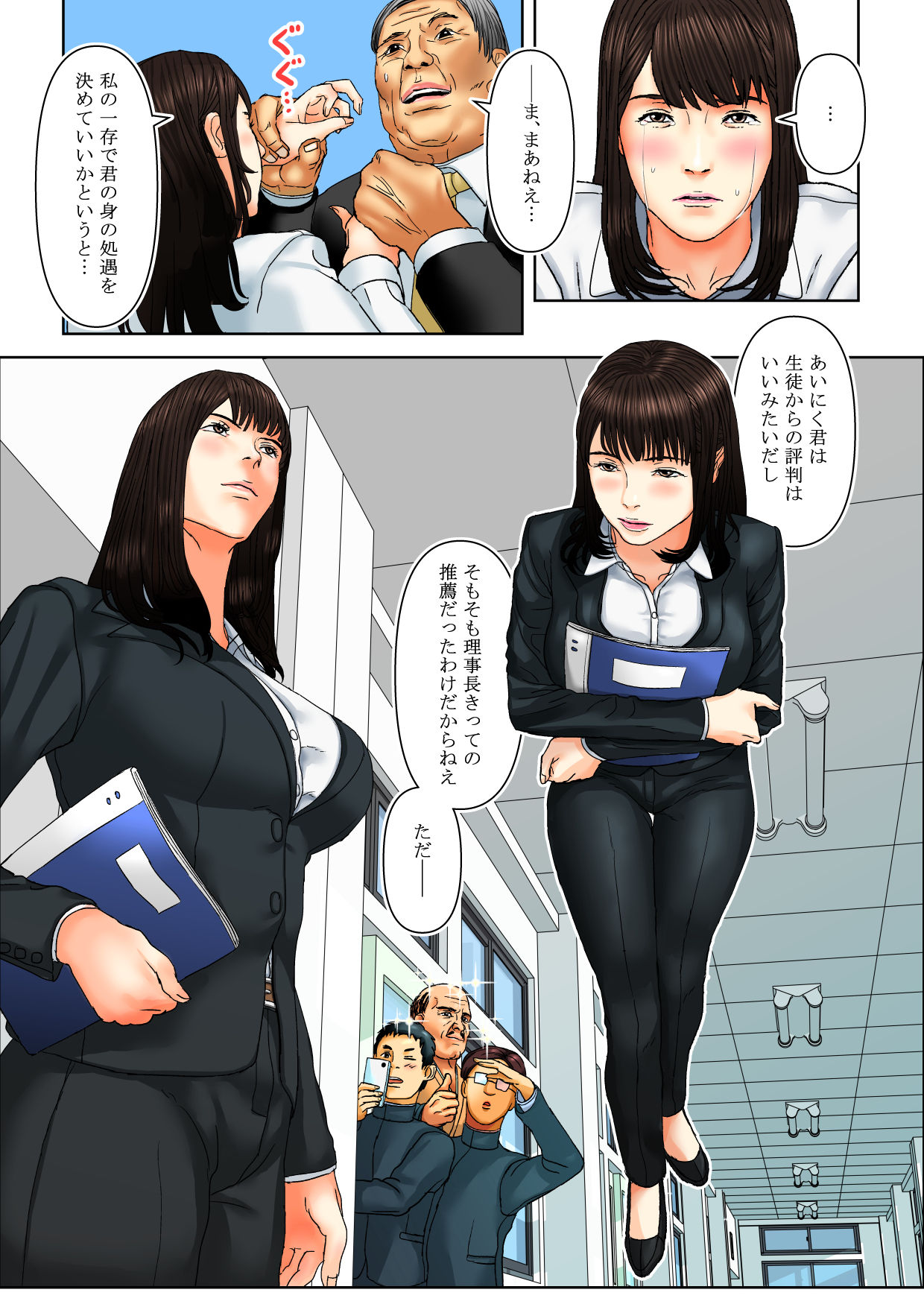 Natural Beginner Female Teacher Shiki 1st Episode page 4 full