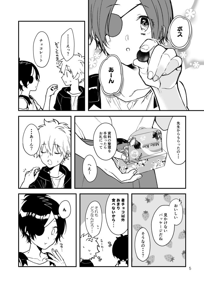 Milky temptation page 3 full