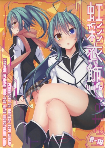 Kousai Ishoku Vol. 5 cover