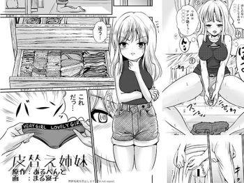 Kawa-gae shimai cover
