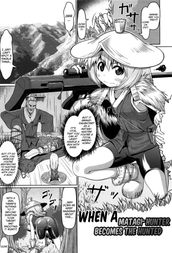 Matagi ga Emono ni Kaeriuchi de | When A Matagi-Hunter Becomes the Hunted cover