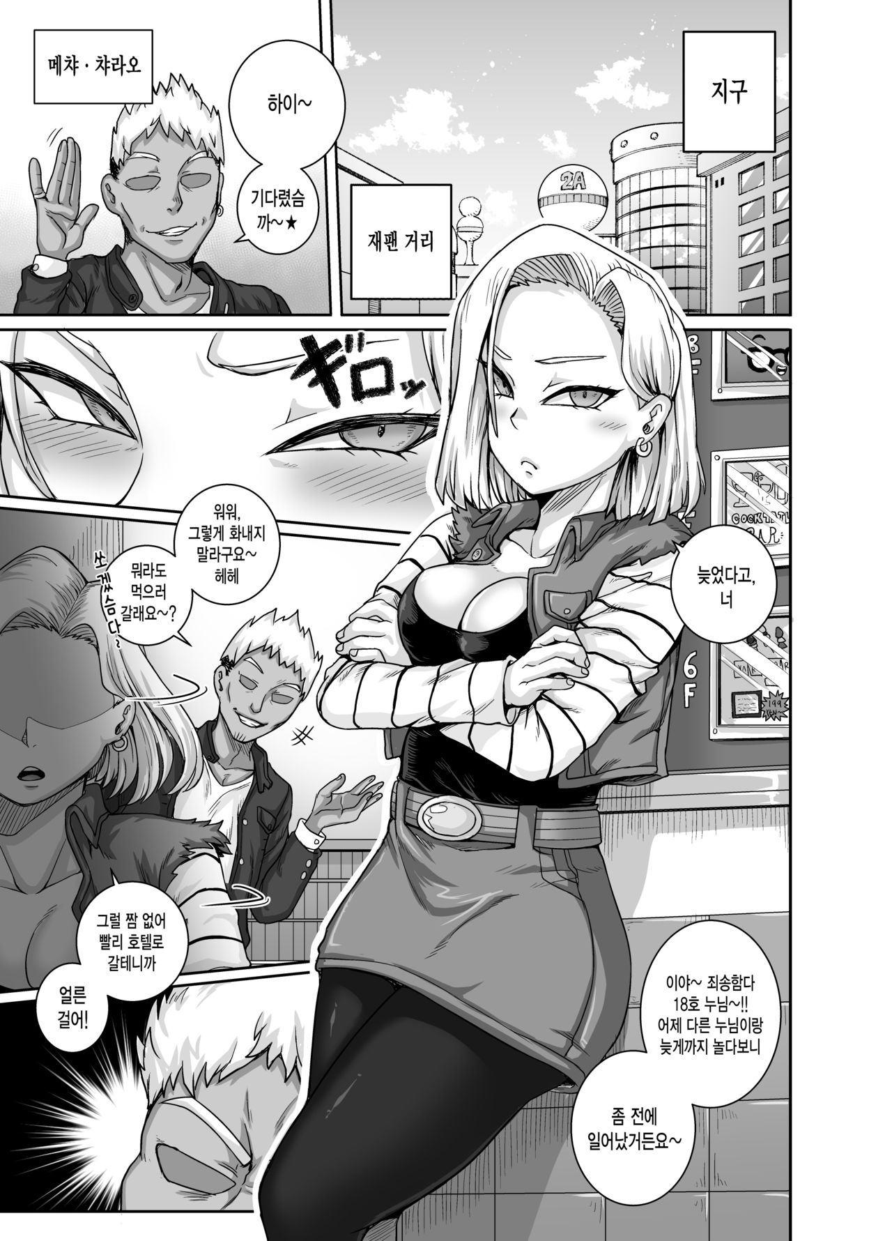 Seiyoku ni Katenai「Jinzouningen」Onna♀ page 4 full
