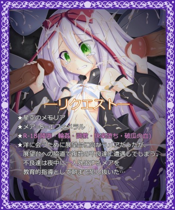 "Mayonaka no Tenboudai" Mare=S=Ephemeral cover