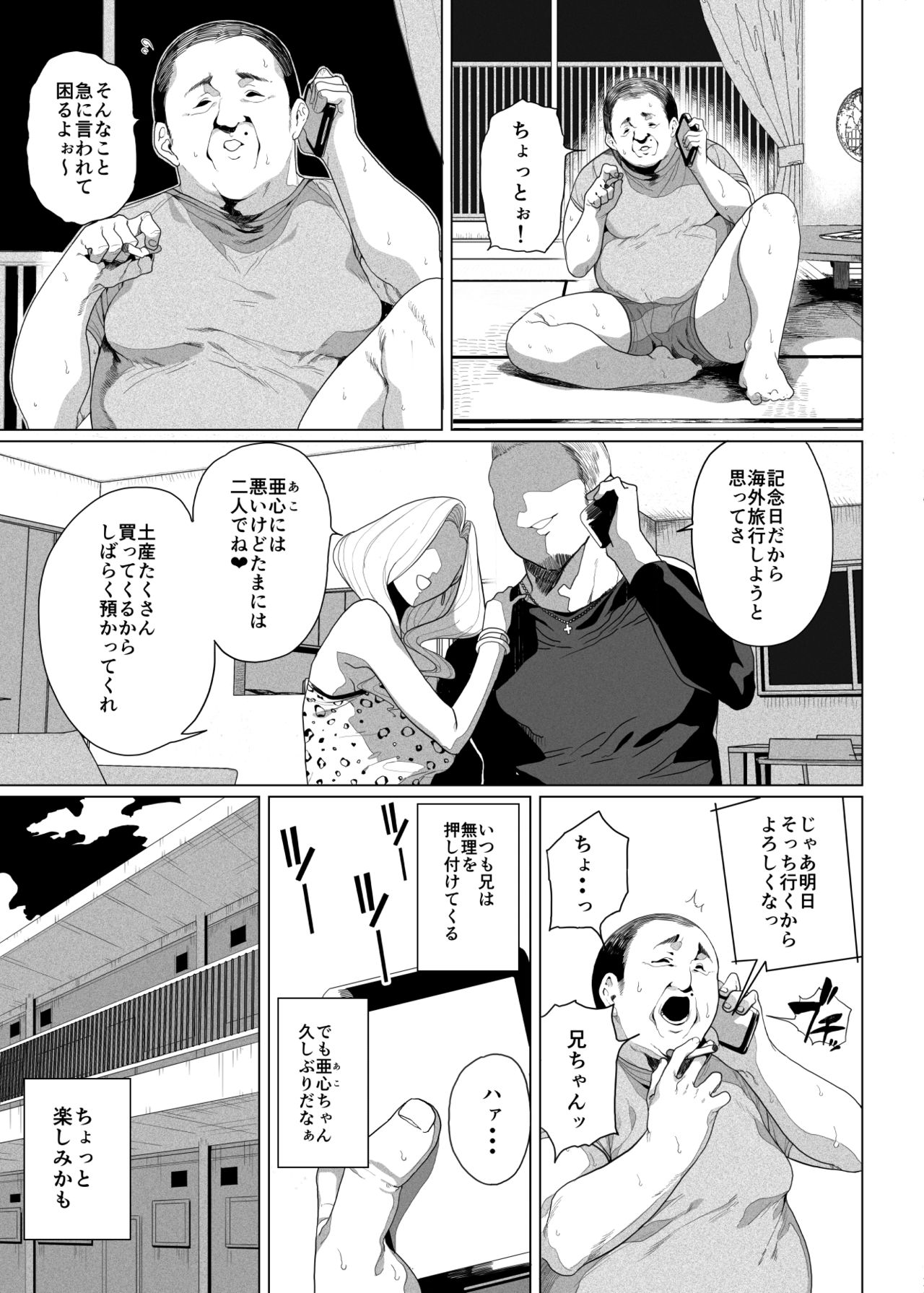 Seijo Choukyou Namaiki na Mei o Wakarasete page 2 full