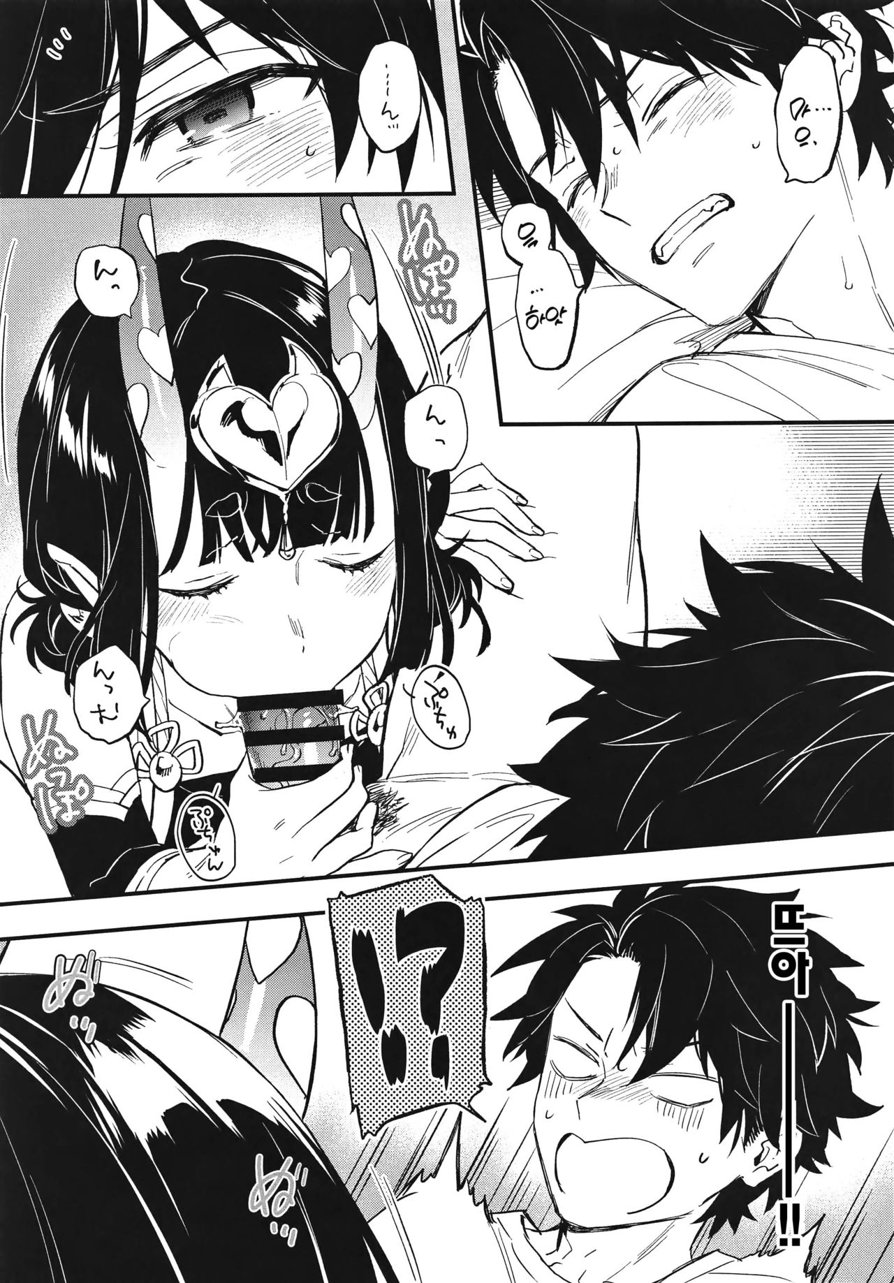 Cosplay Shuten-chan to Manatsu no Yo no Yume page 6 full