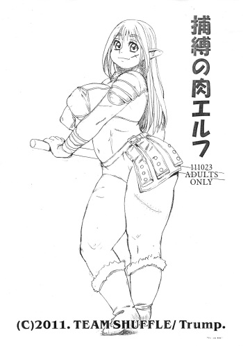 Hobaku no Niku Elf cover