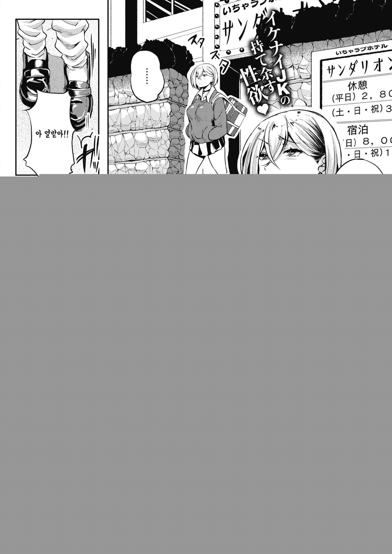 Gal Bitch!! GO In Love Hotel page 2 full