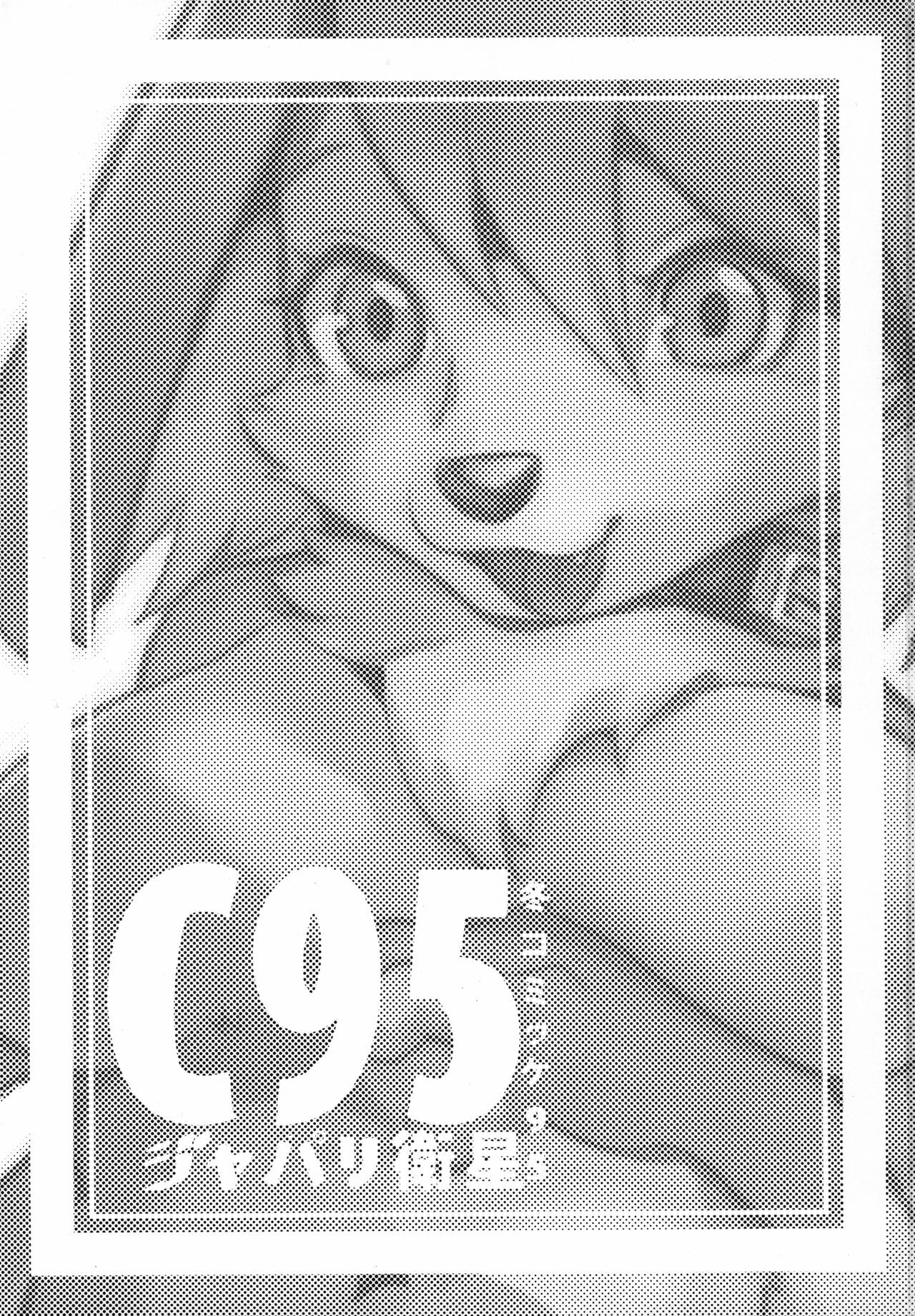 性慾之犬 page 2 full