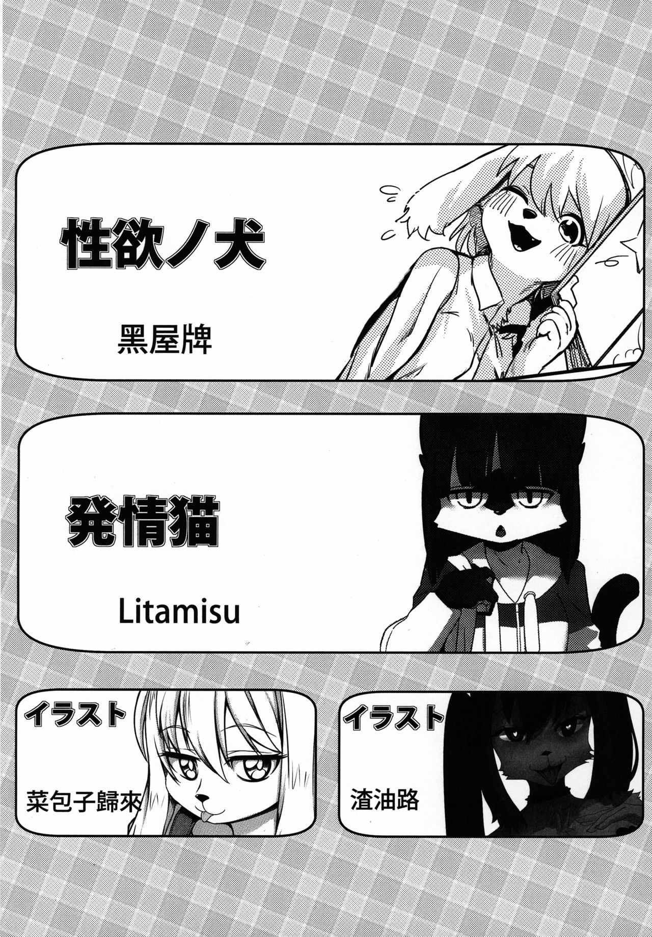 性慾之犬 page 3 full