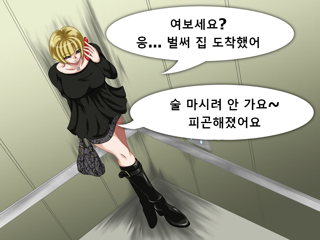 Shikai 01 | 사해 01 page 7 full