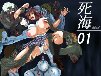 Shikai 01 | 사해 01 cover