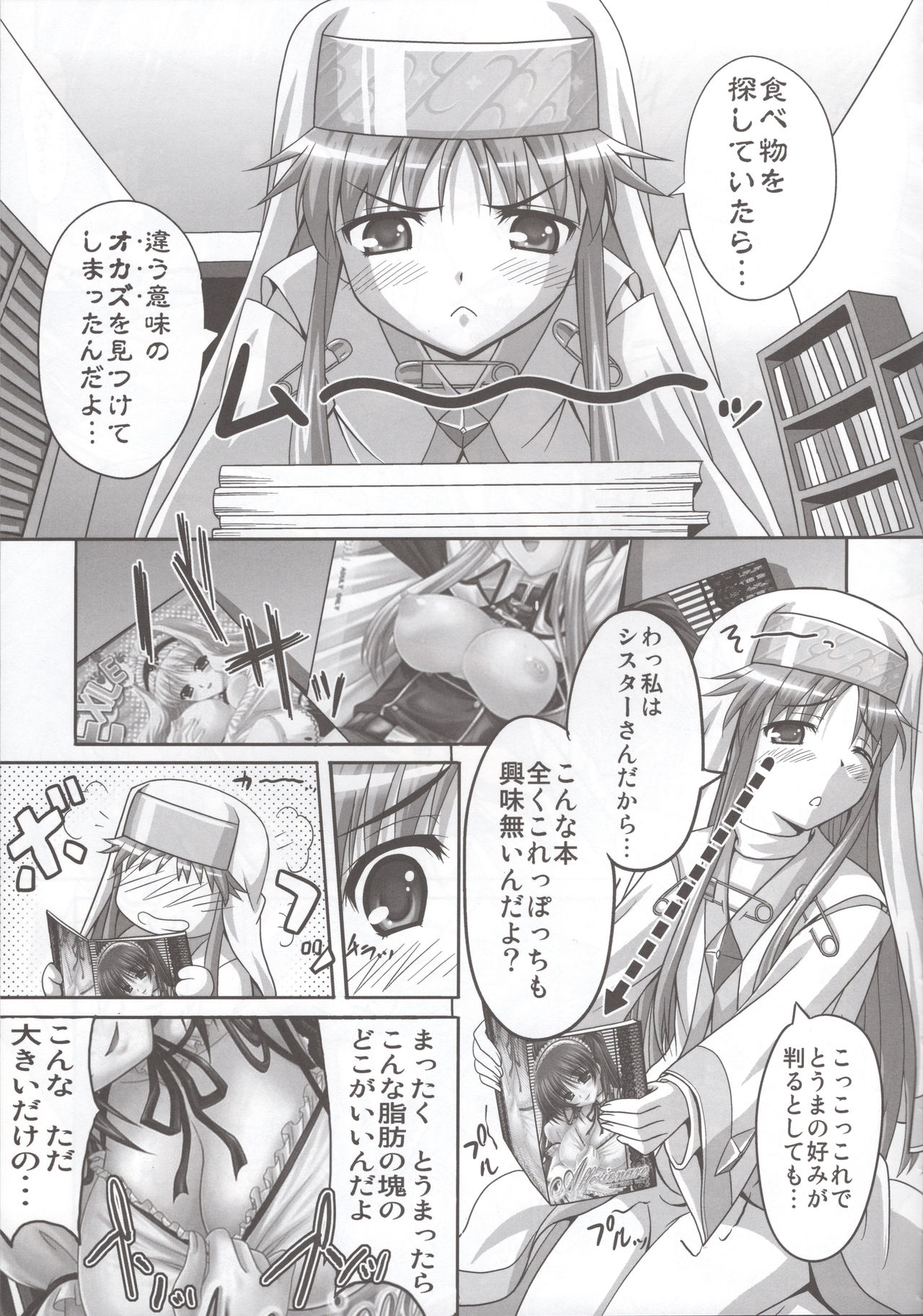 Toaru Nichijou no 18 Kinsho Mokuroku page 4 full