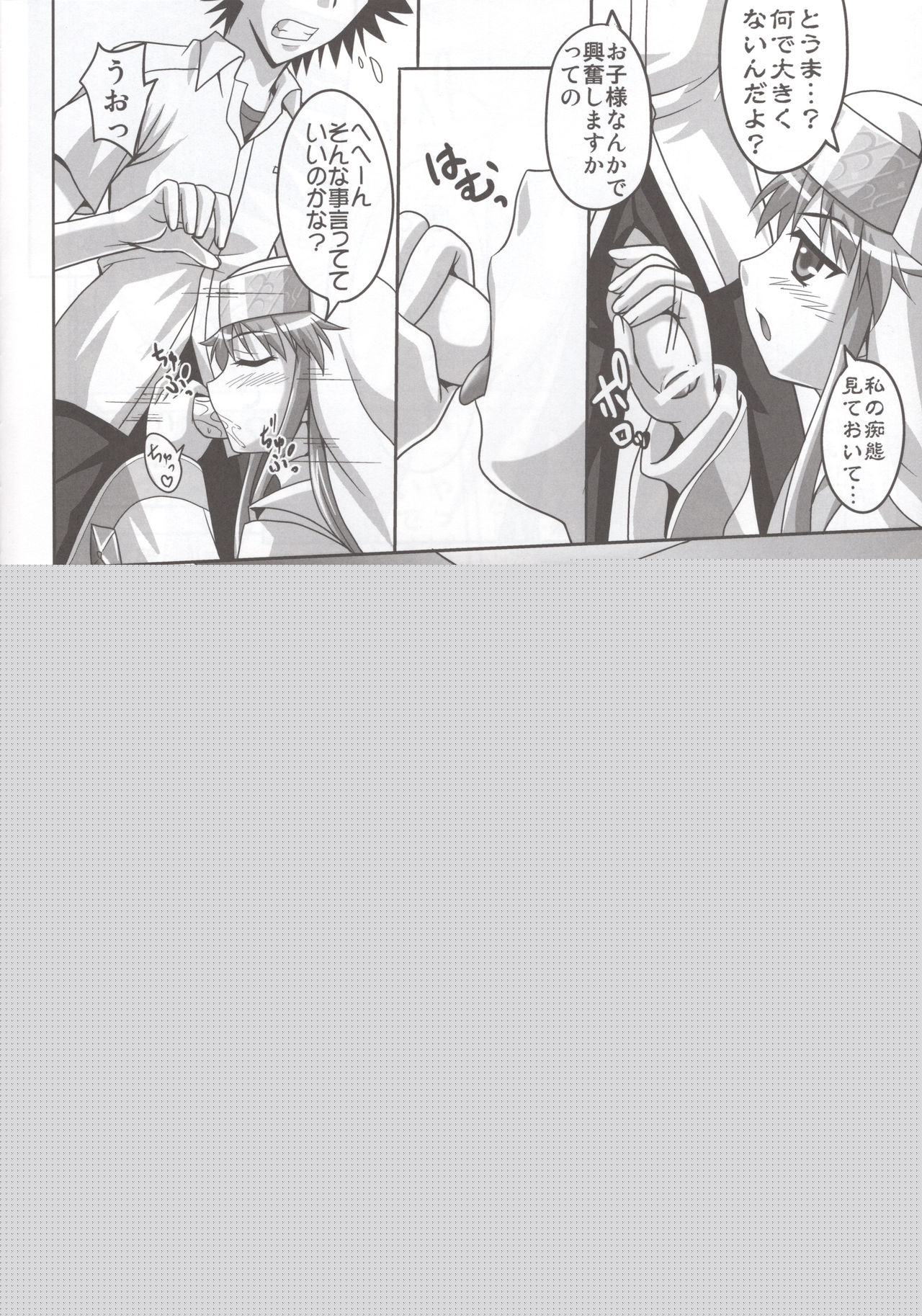 Toaru Nichijou no 18 Kinsho Mokuroku page 9 full