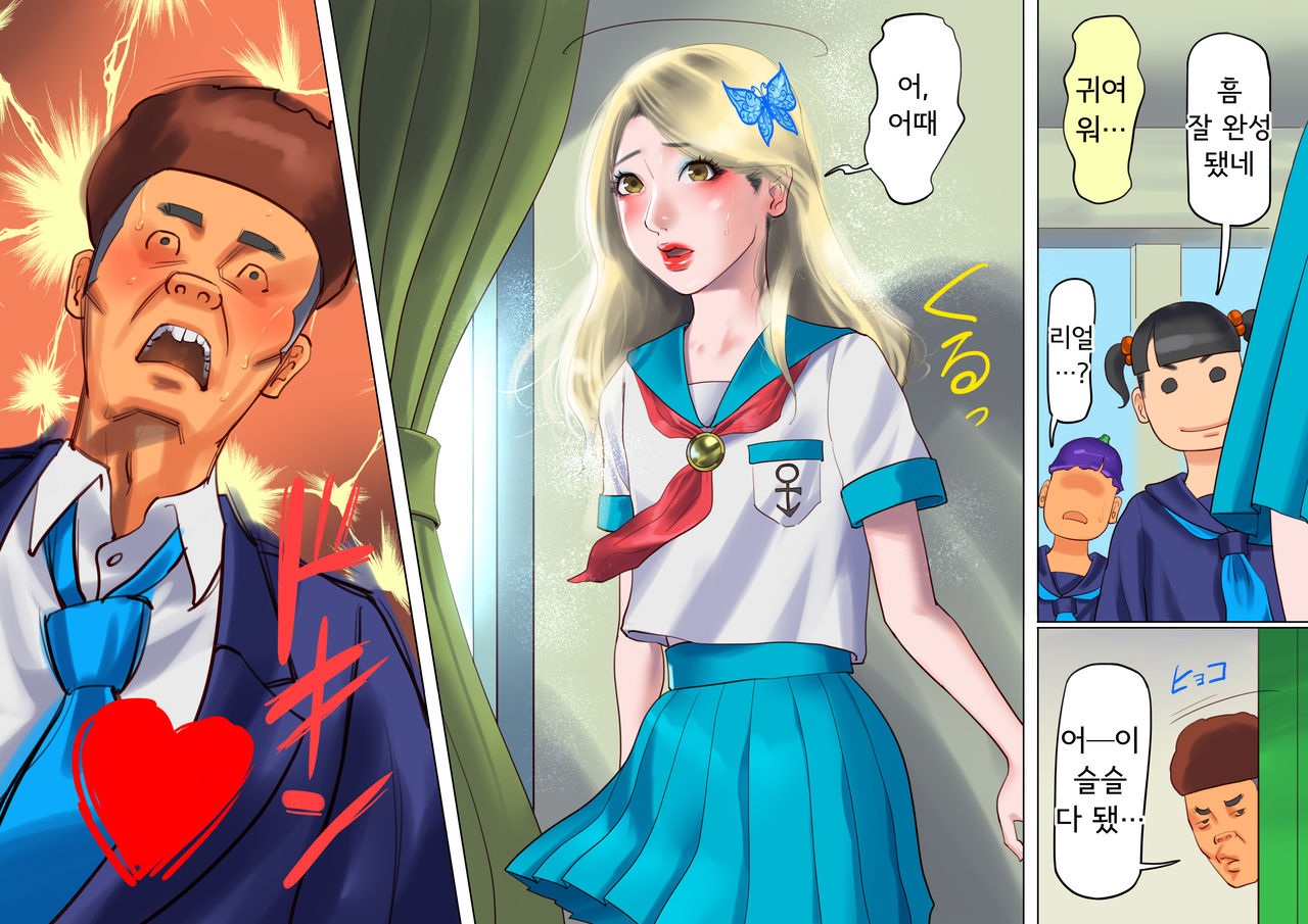 Shemale no Kuni no Alice no Bouken | 쉬메일 나라의 앨리스의 모험 page 5 full