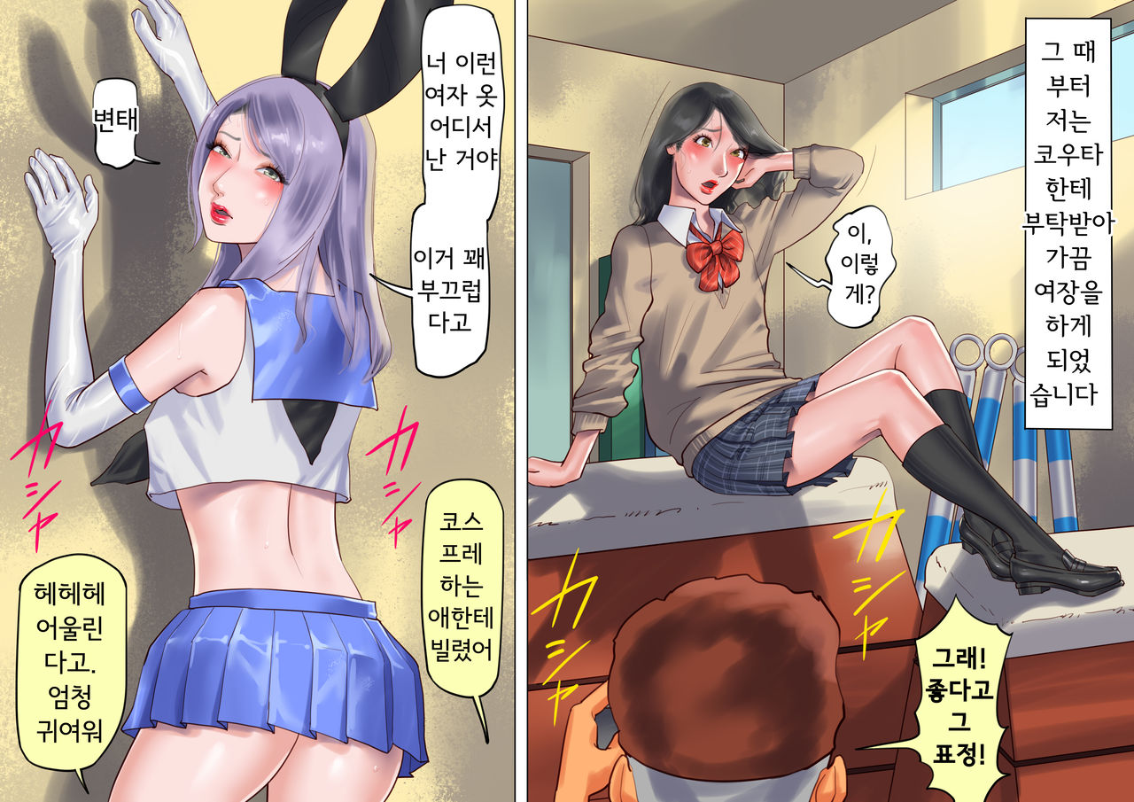 Shemale no Kuni no Alice no Bouken | 쉬메일 나라의 앨리스의 모험 page 7 full