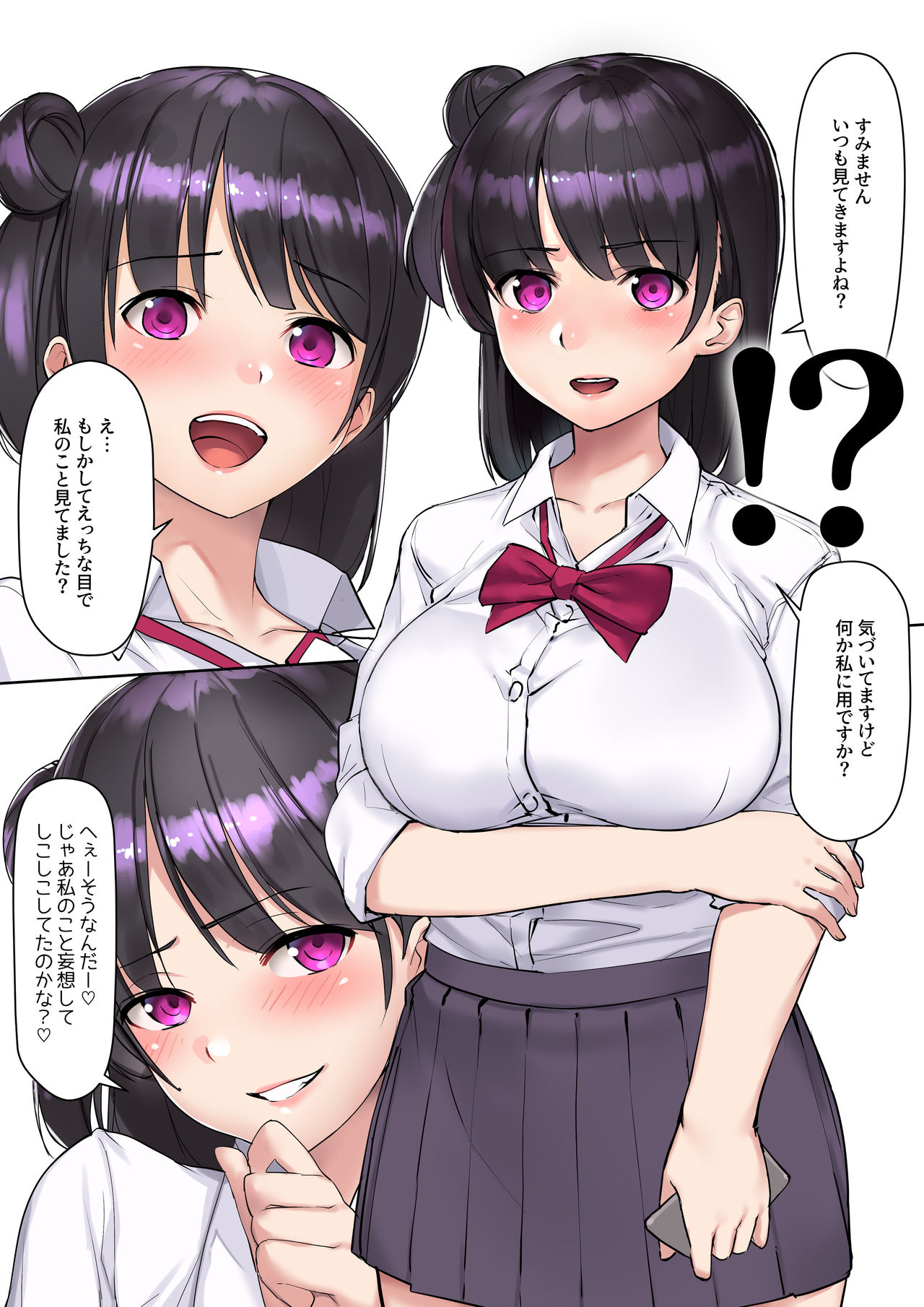 生意気痴女JKと濃密変態セックス～最後には快楽調教＆種付け～ page 3 full