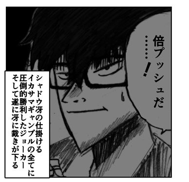 シャドウ冴 雌堕ち腹ボテ大作戦 page 2 full