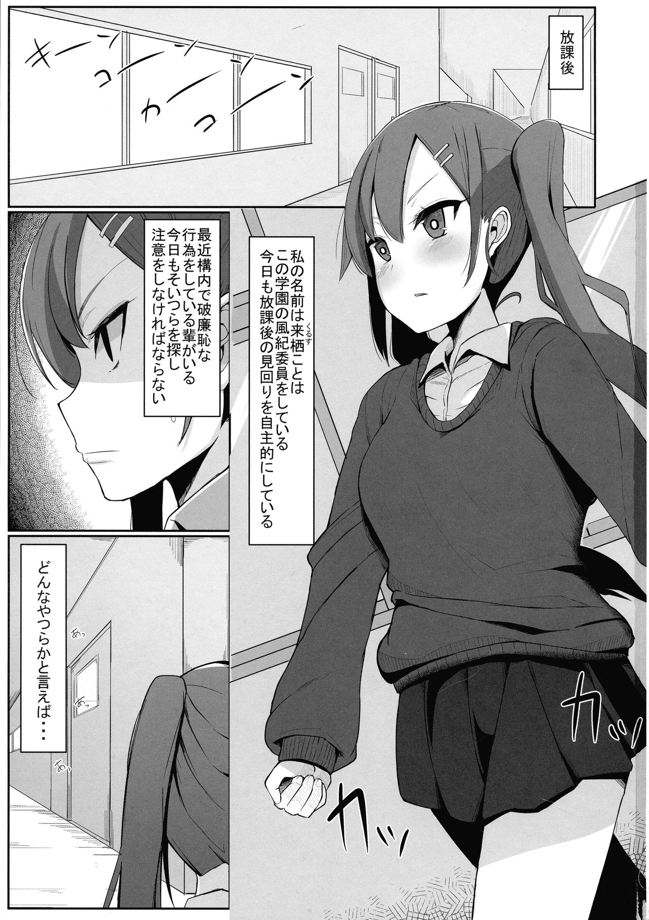 Futanari Musume ga Deattara 3 page 3 full