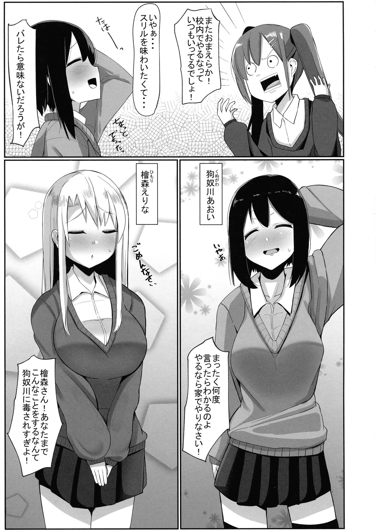 Futanari Musume ga Deattara 3 page 5 full
